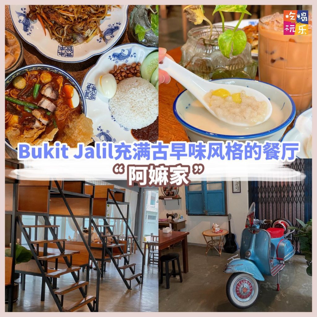 Munching Mob Cafe @ Bukit Jalil - Forever In Hunger